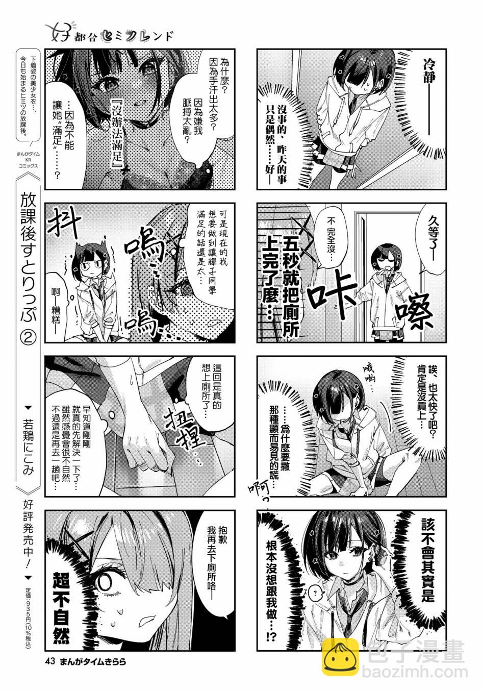 第4话4