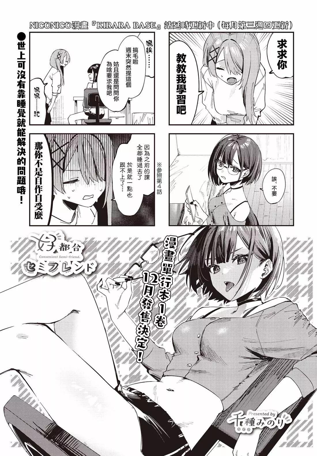 第09话0