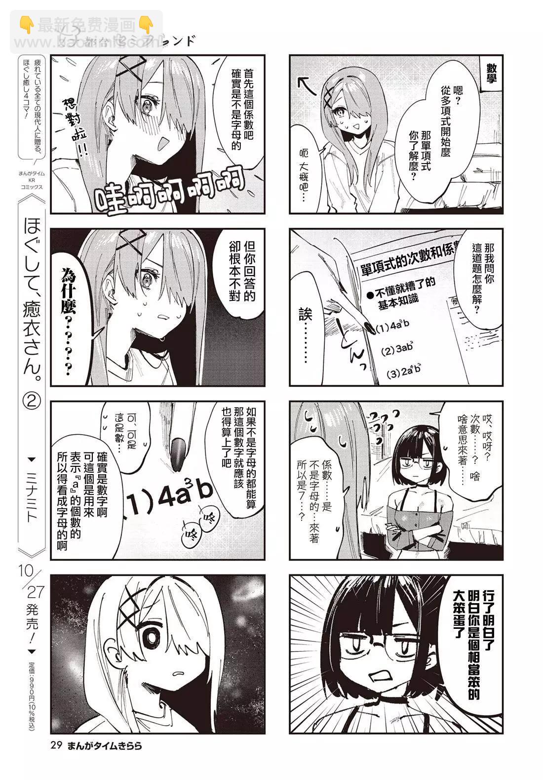 第09话2