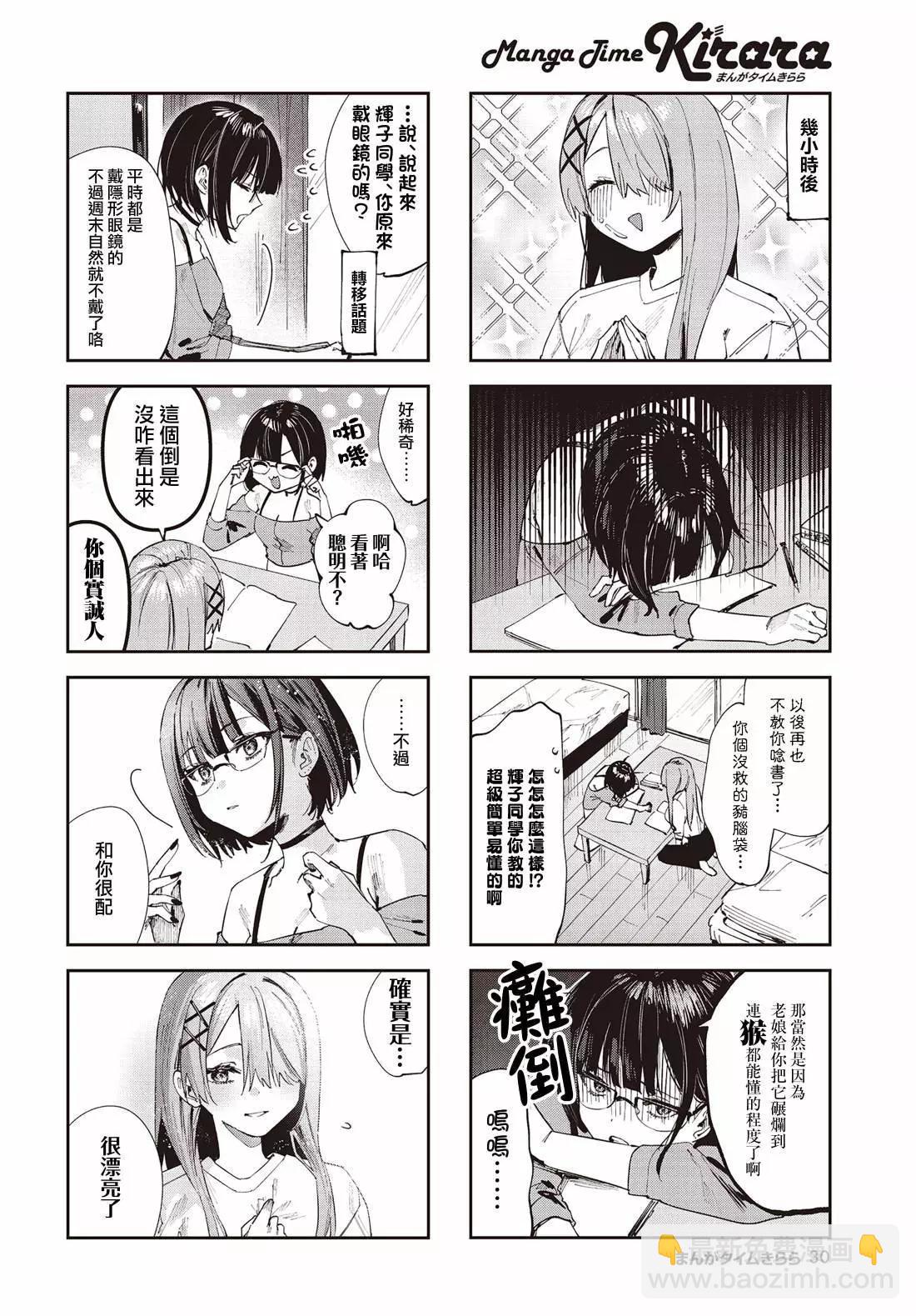 第09话3