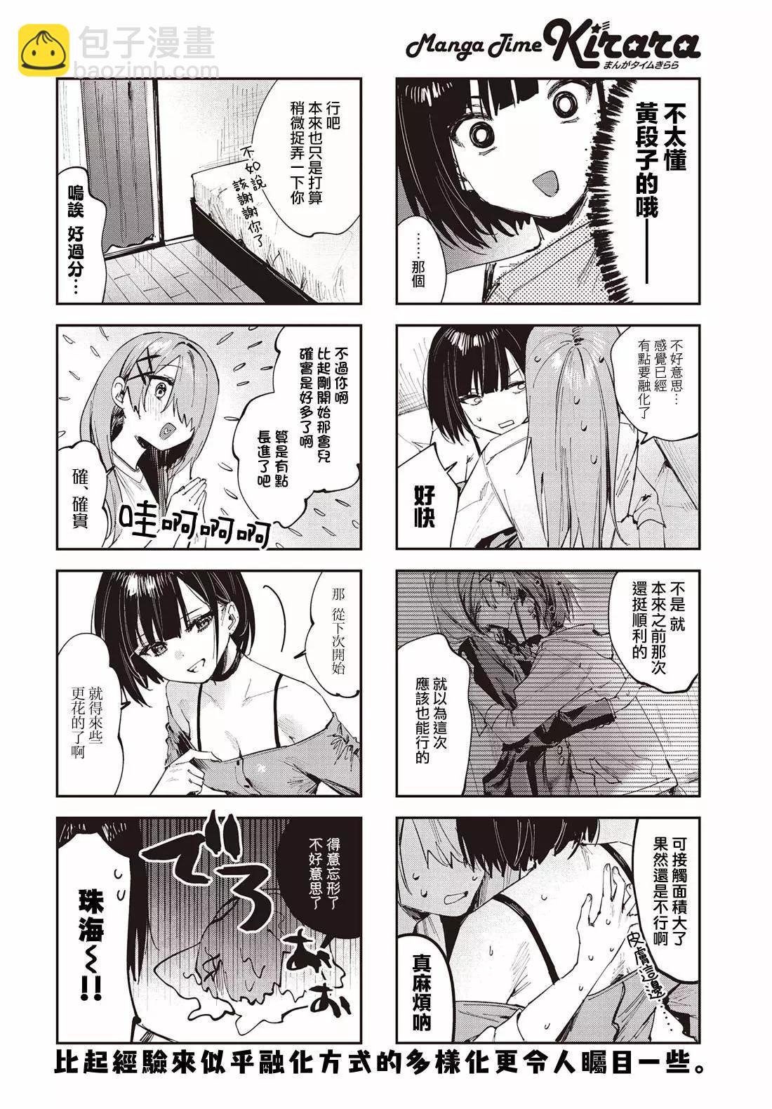 第09话9