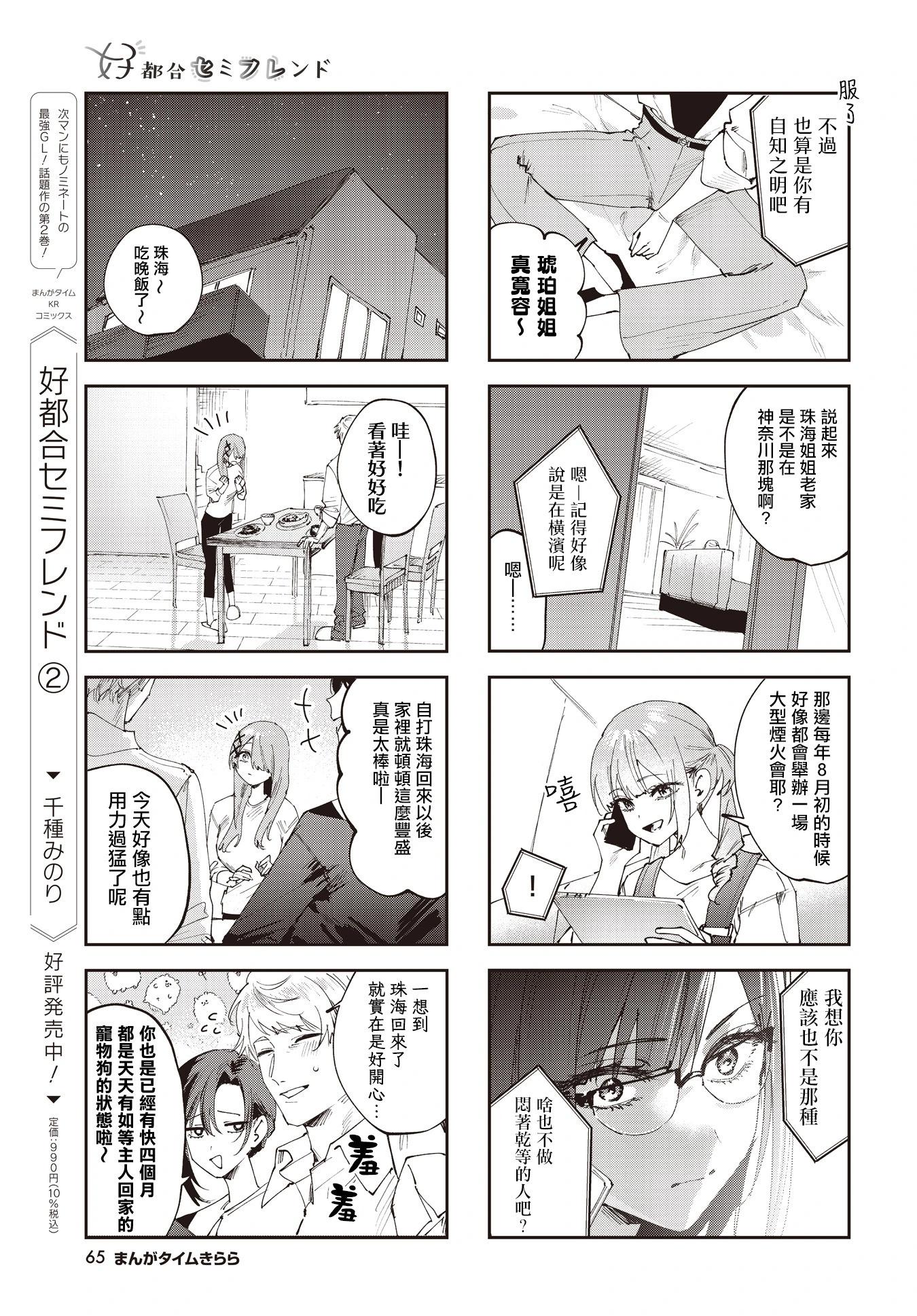 第27话2