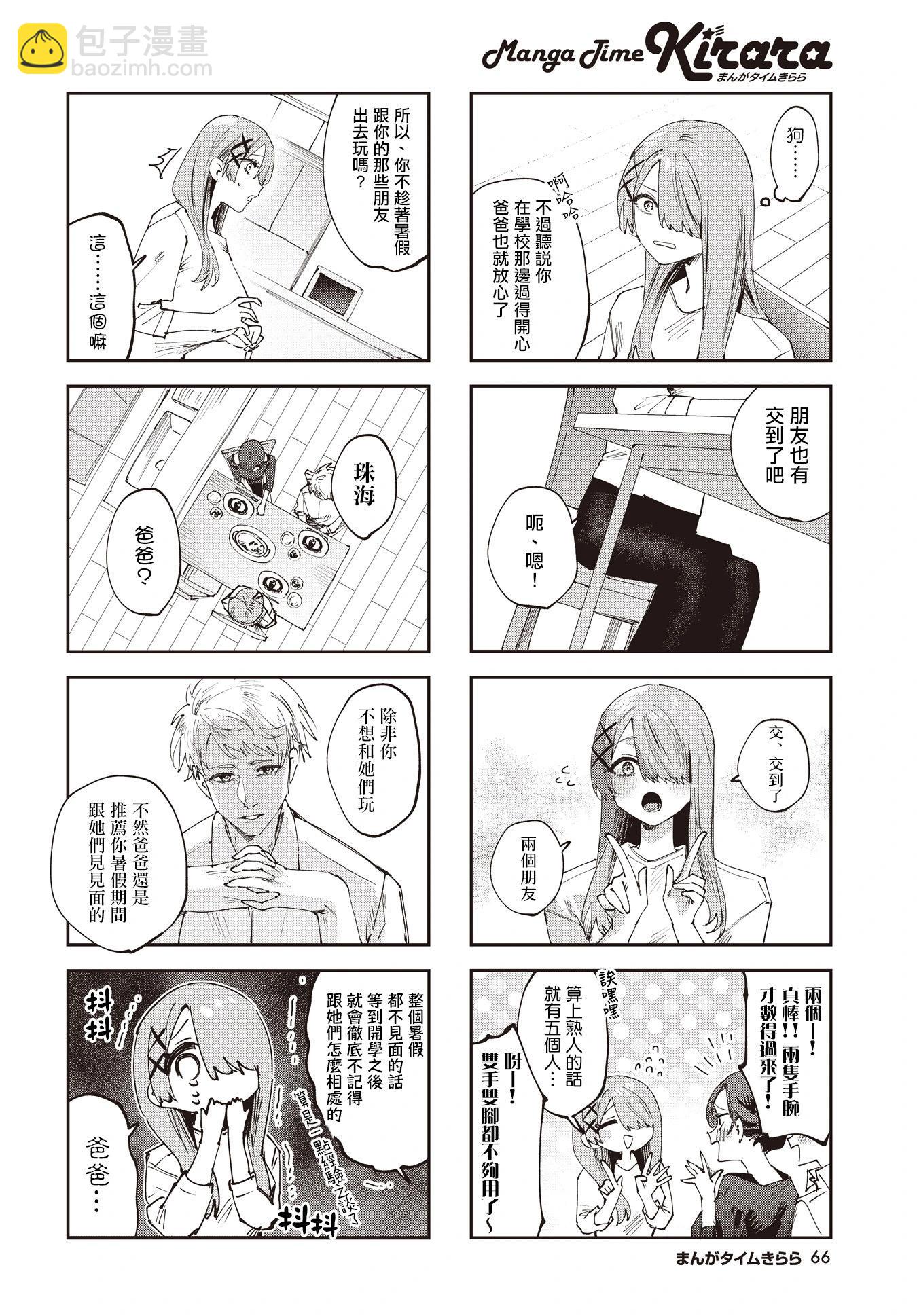 第27话3