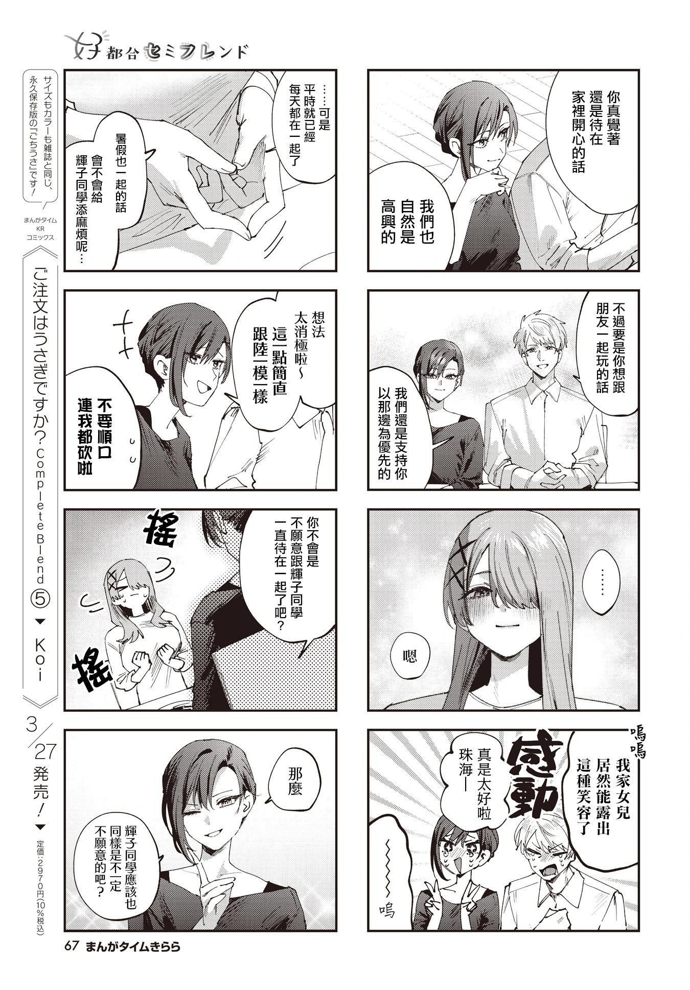 第27话4