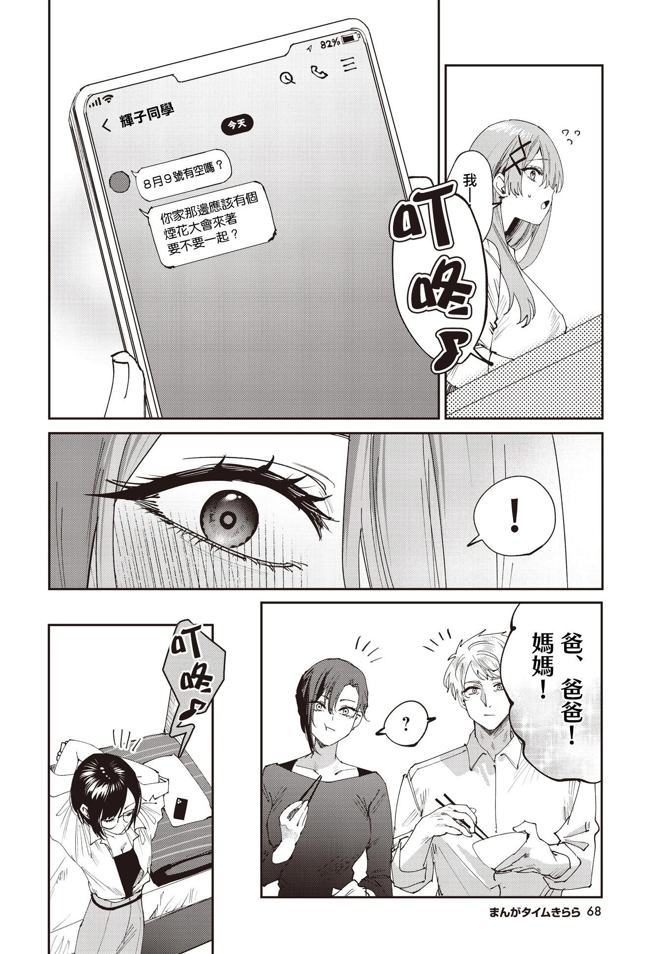 第27话5