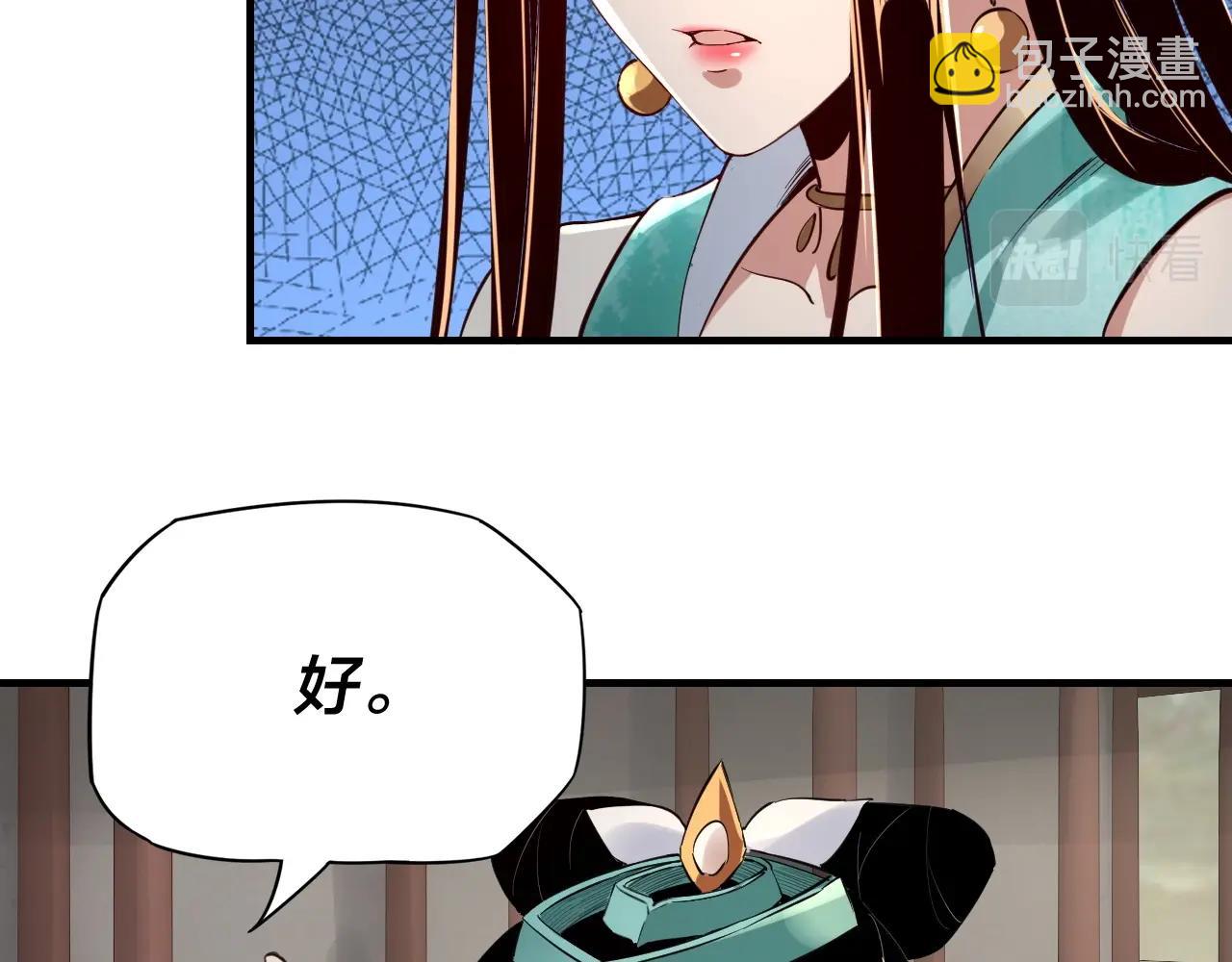 第7话 决裂！82