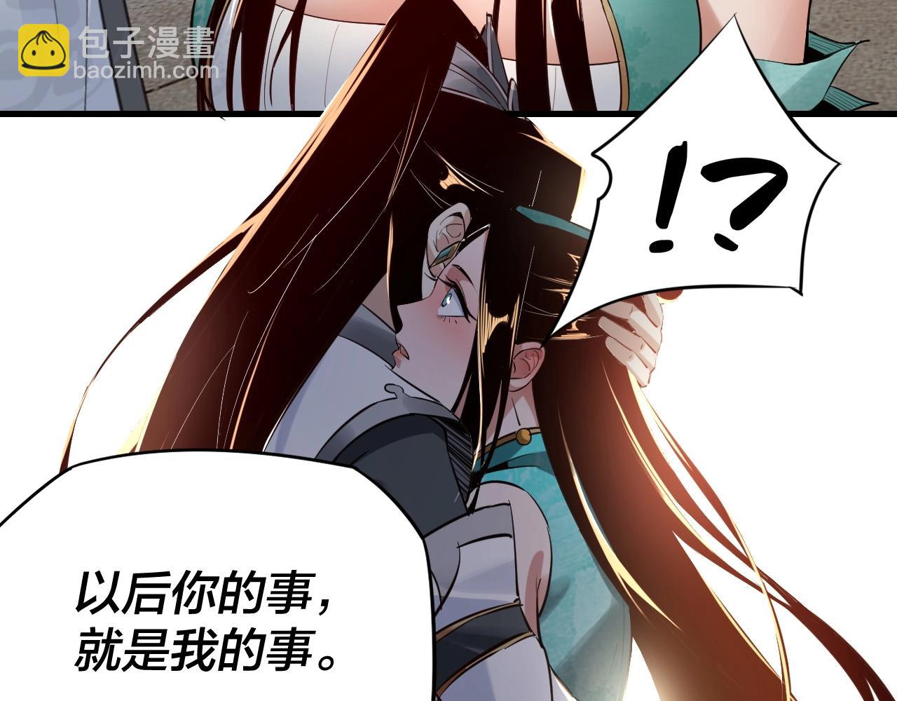 第7话 决裂！84