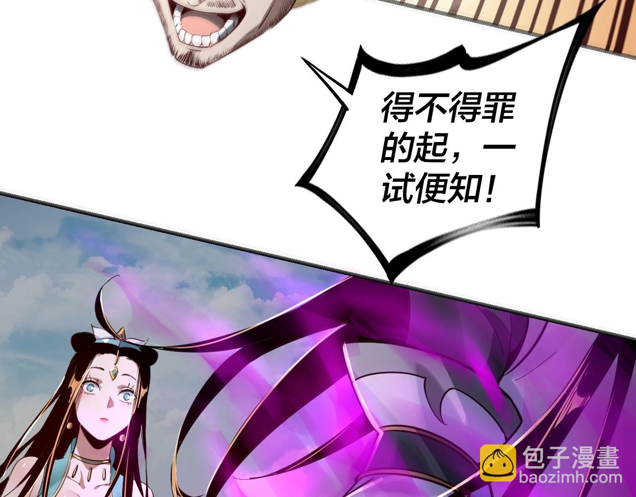 第8话 我来自上界12