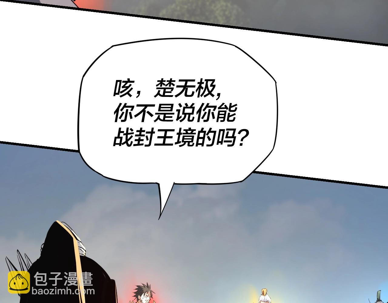 第8话 我来自上界123
