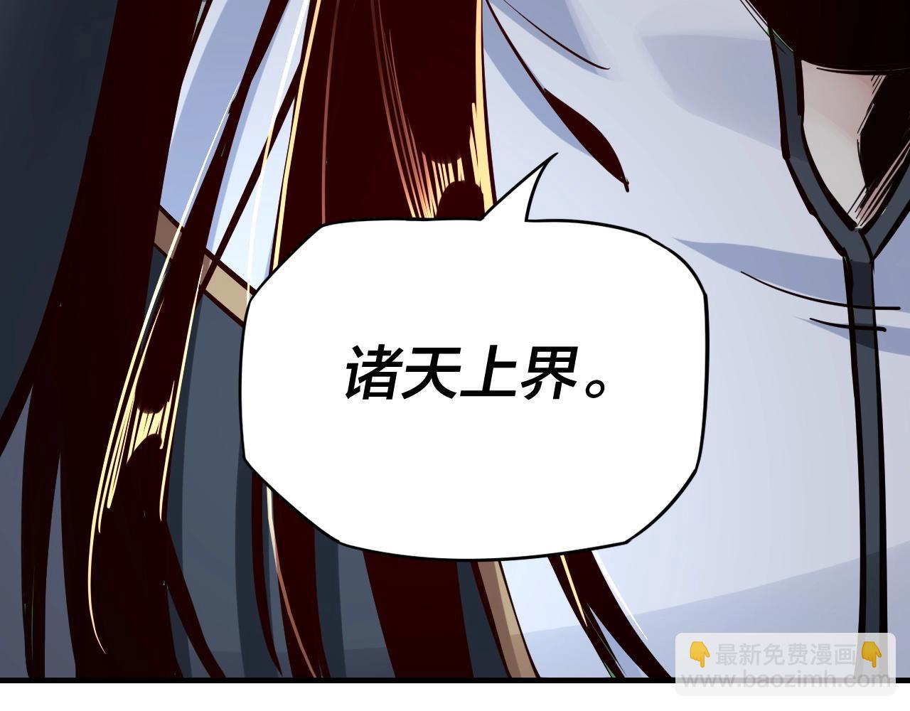 第8话 我来自上界132