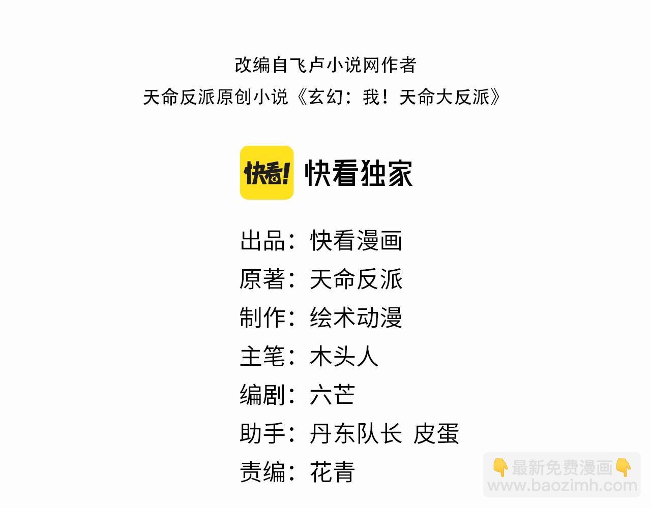 第8话 我来自上界2