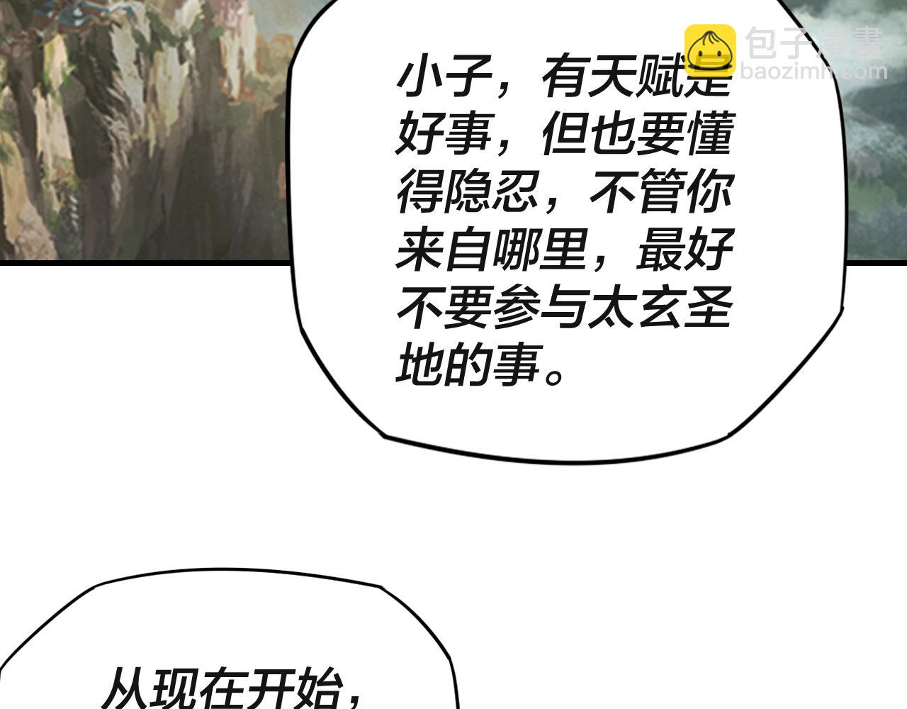 第8话 我来自上界33