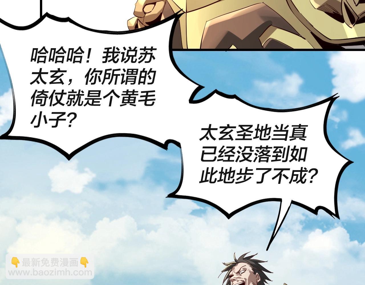 第8话 我来自上界5