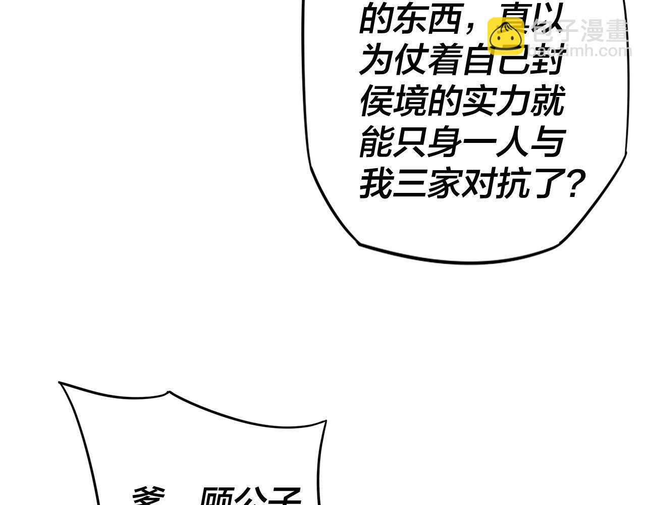 第8话 我来自上界73
