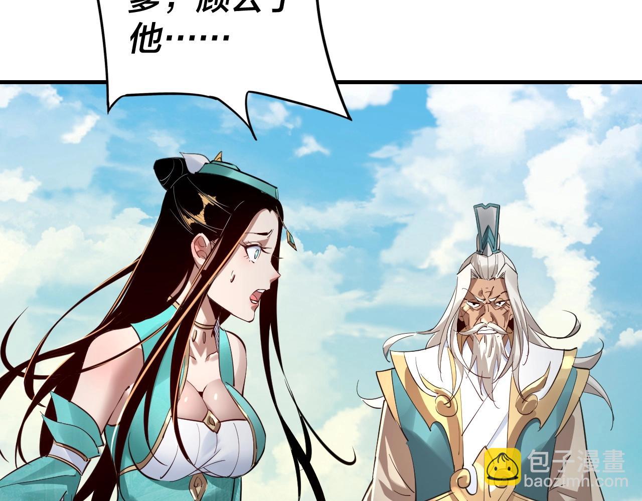 第8话 我来自上界74
