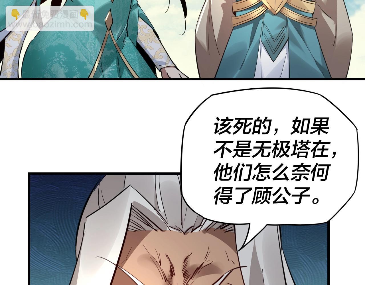 第8话 我来自上界75