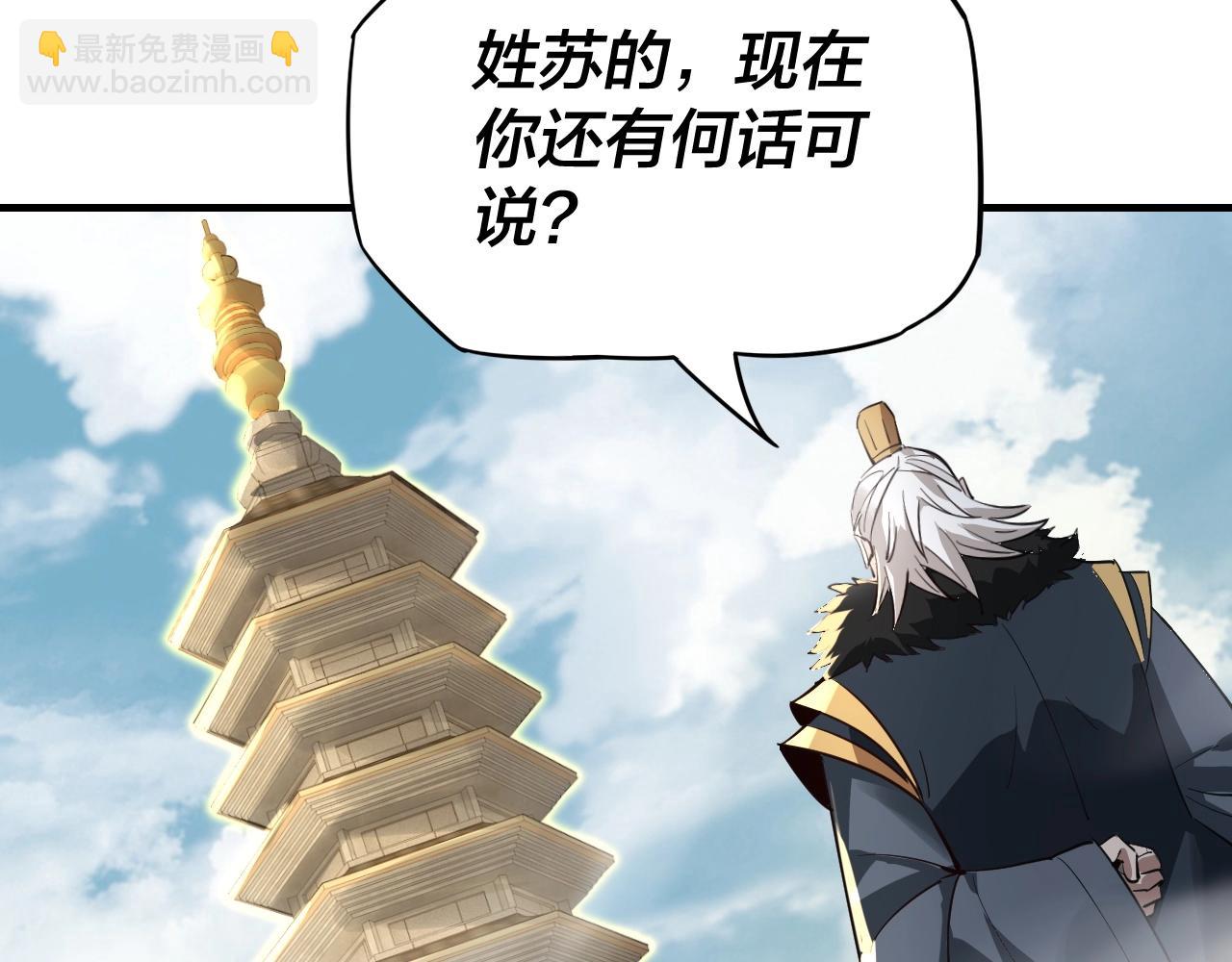 第8话 我来自上界77