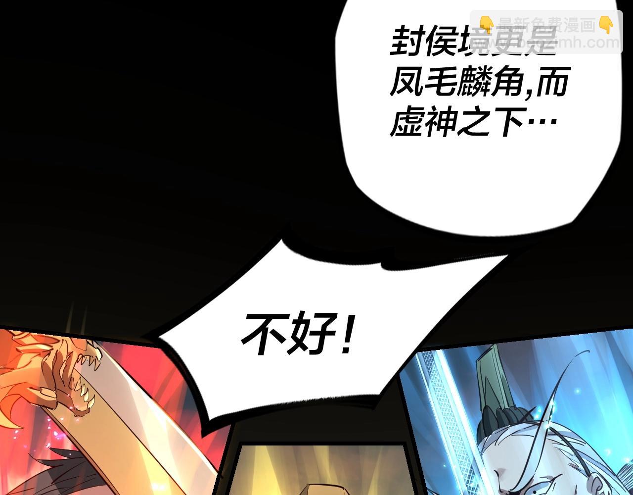 第8话 我来自上界95