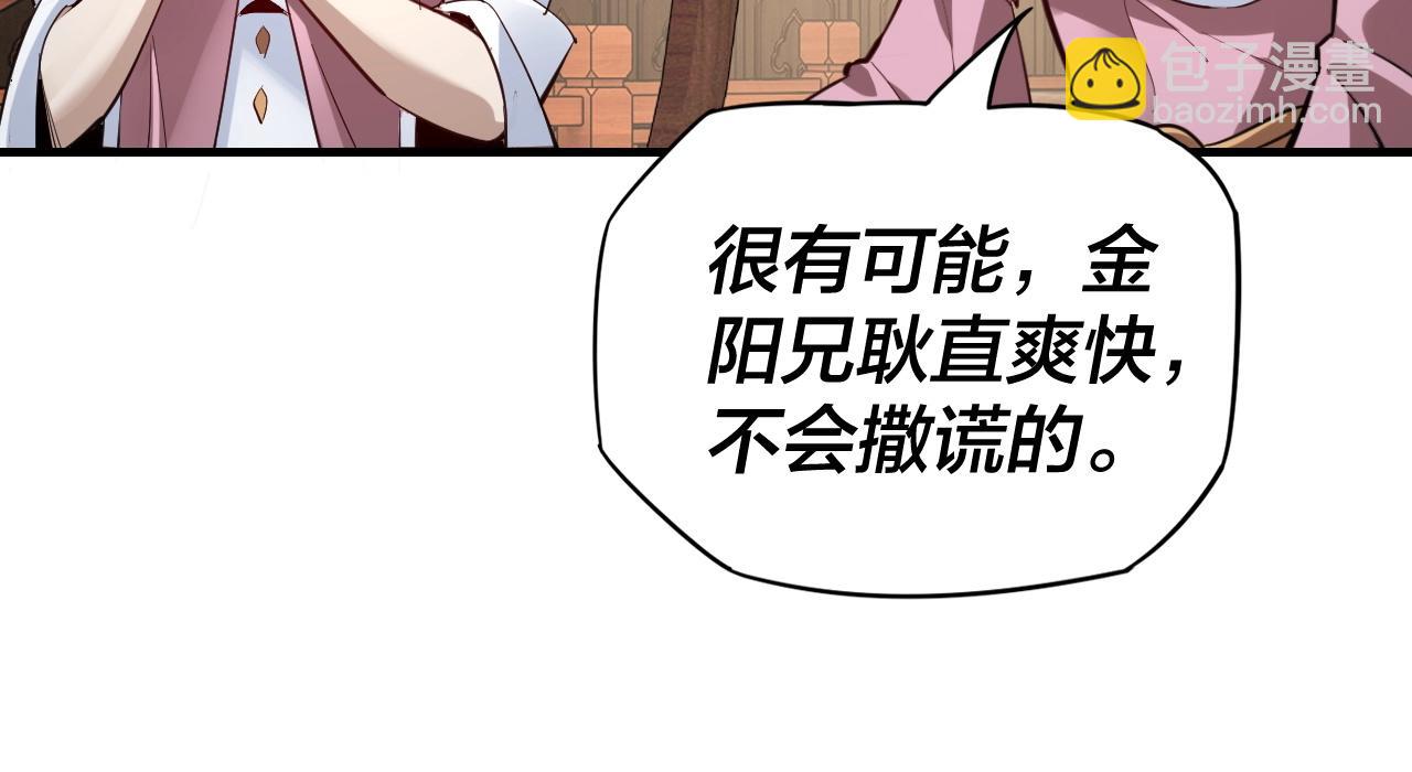 第13话 权势的味道101
