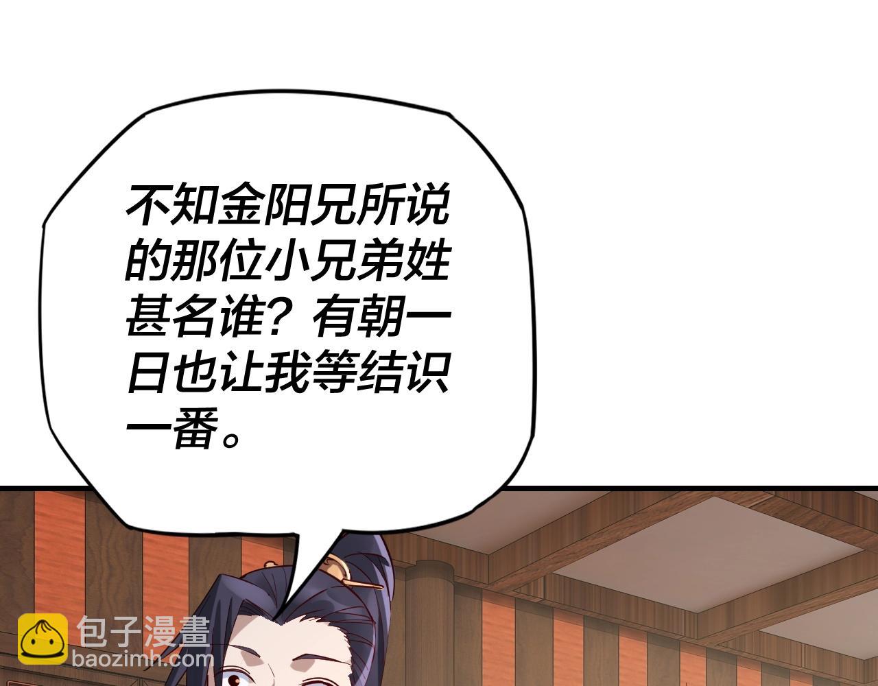 第13话 权势的味道102