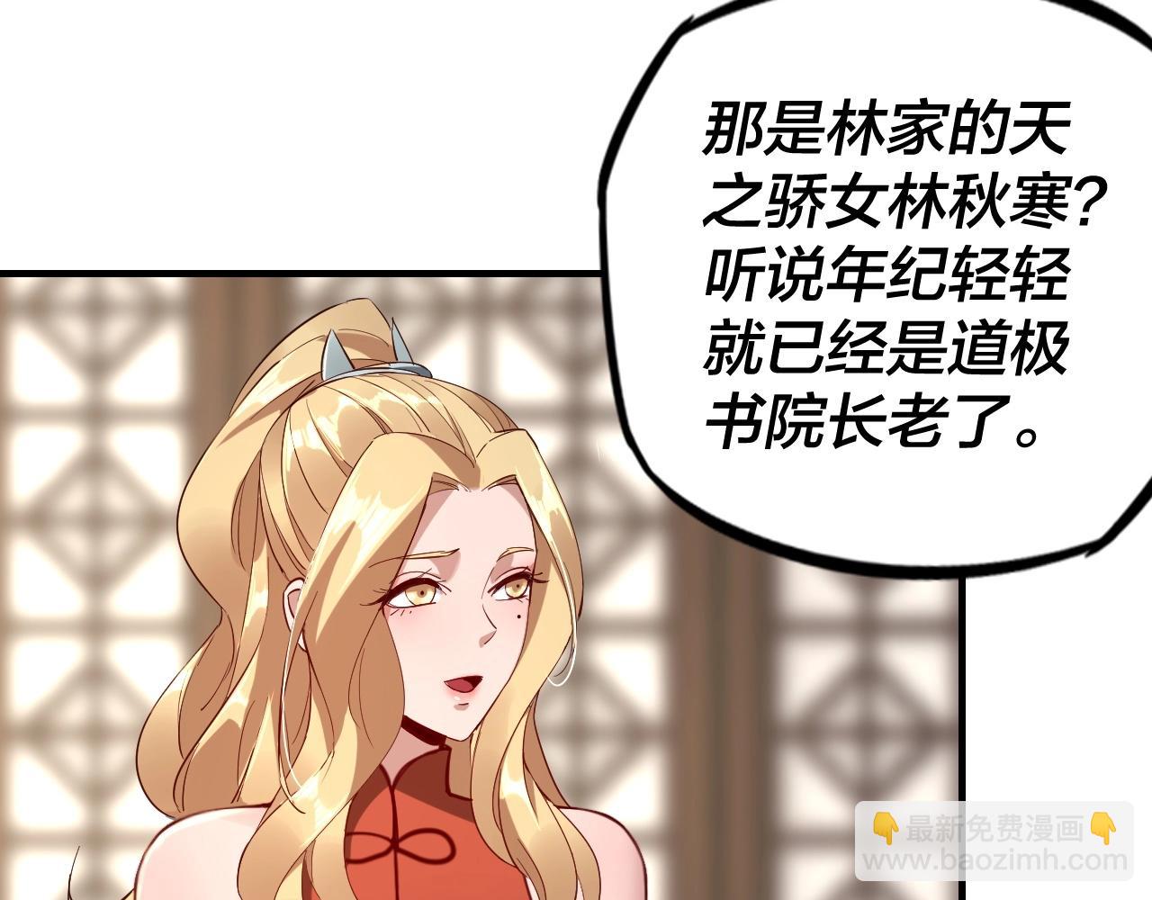 第13话 权势的味道113