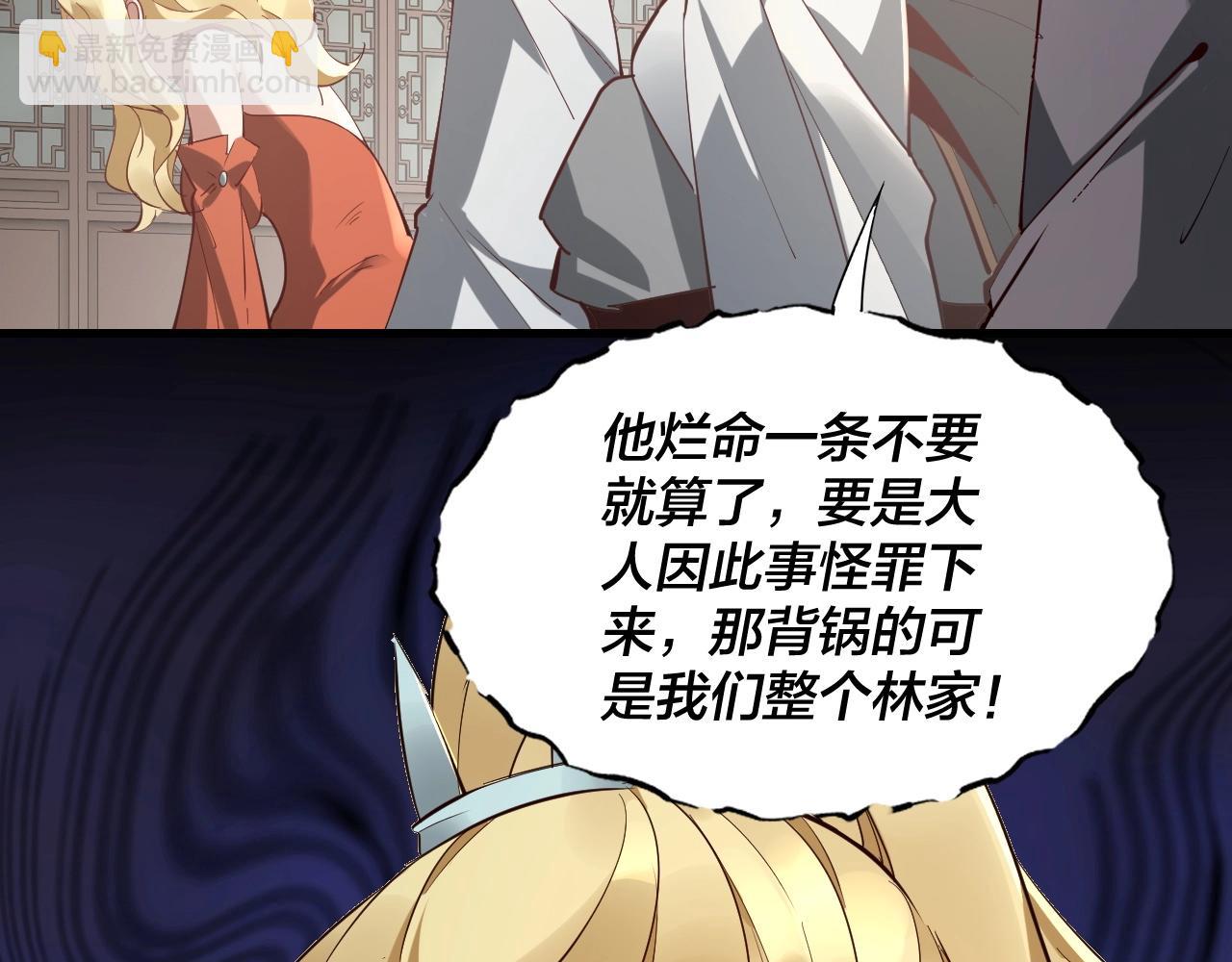 第13话 权势的味道18