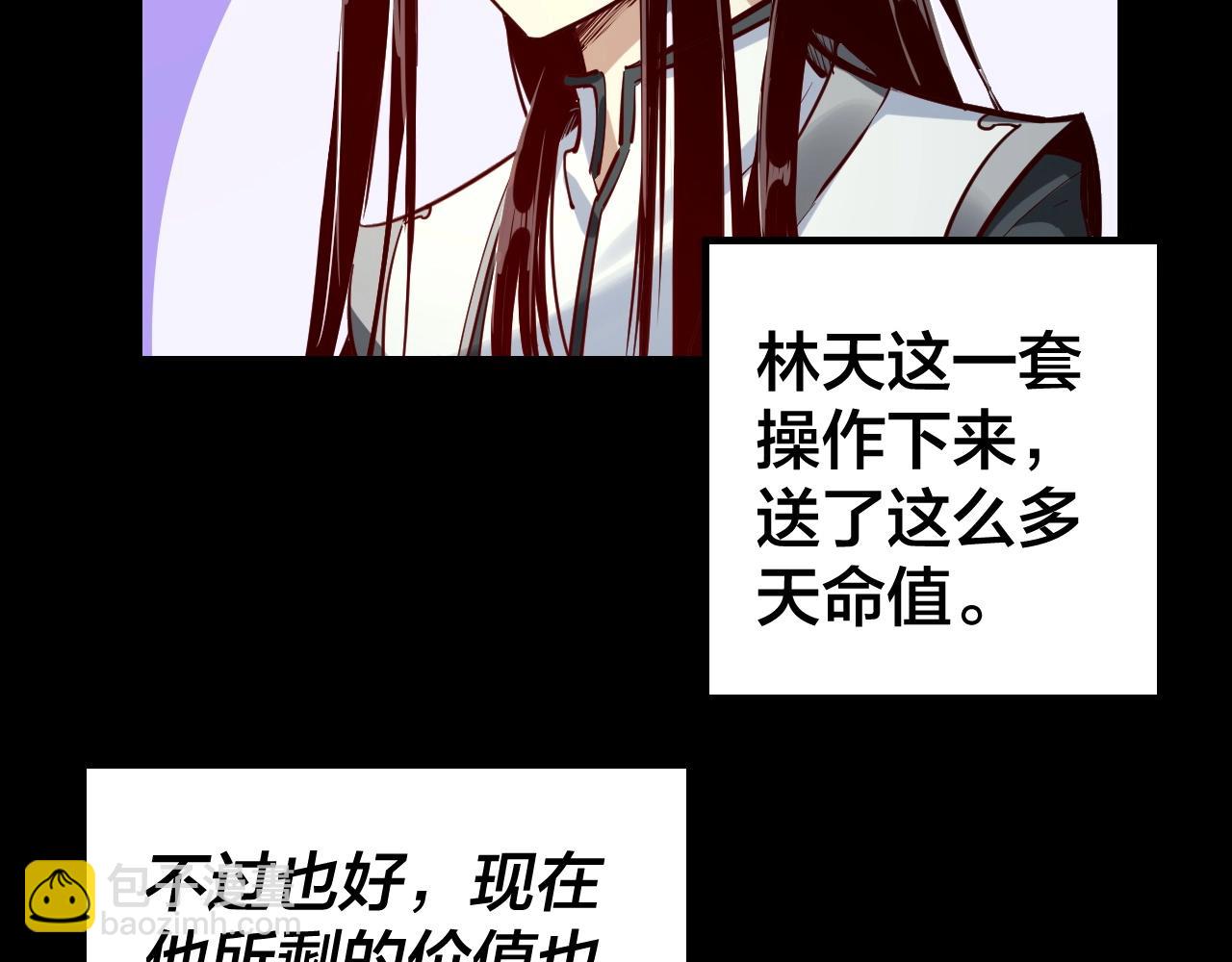 第13话 权势的味道29