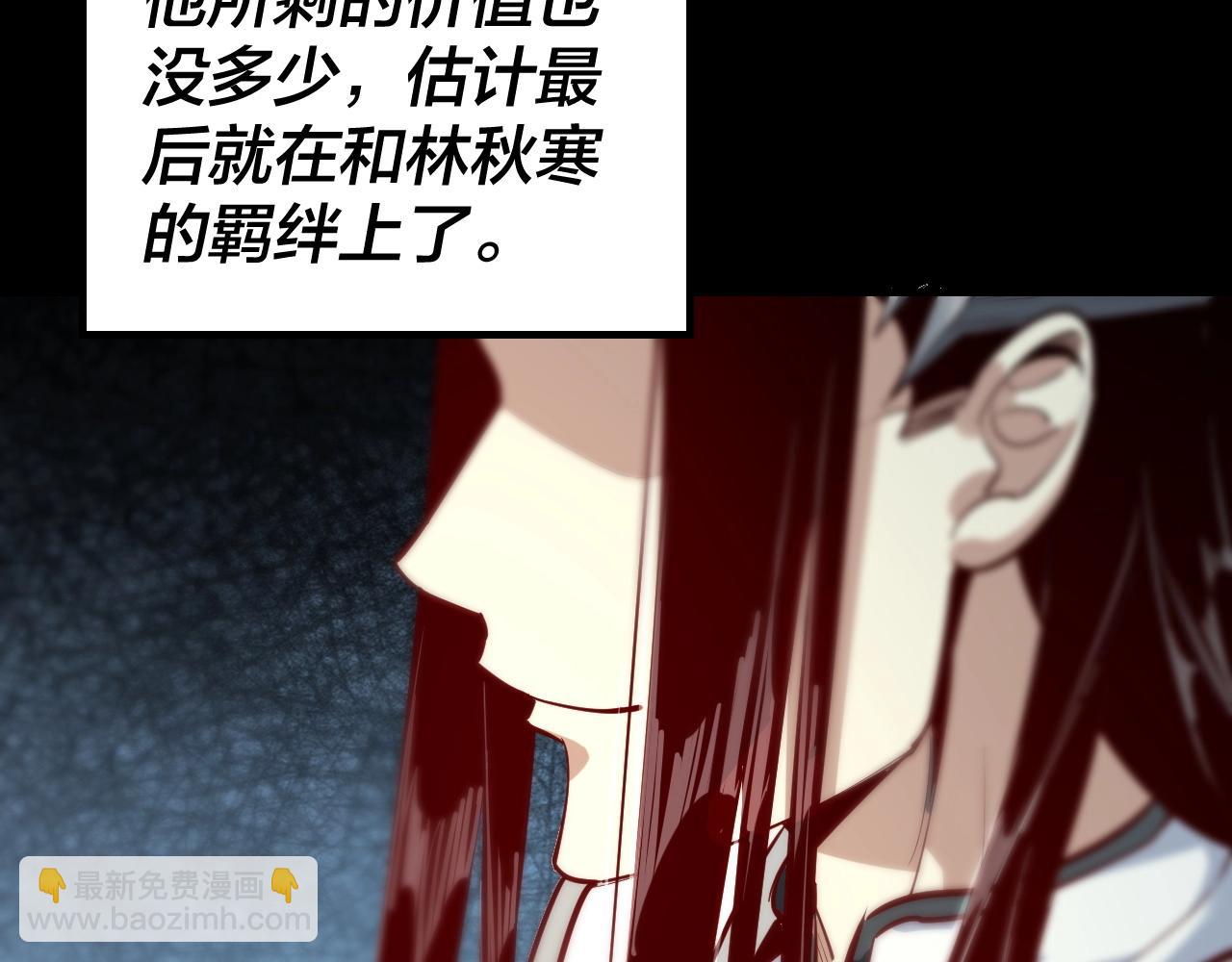 第13话 权势的味道30