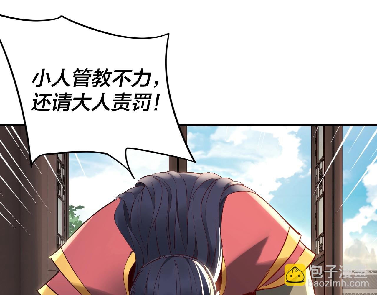 第13话 权势的味道4