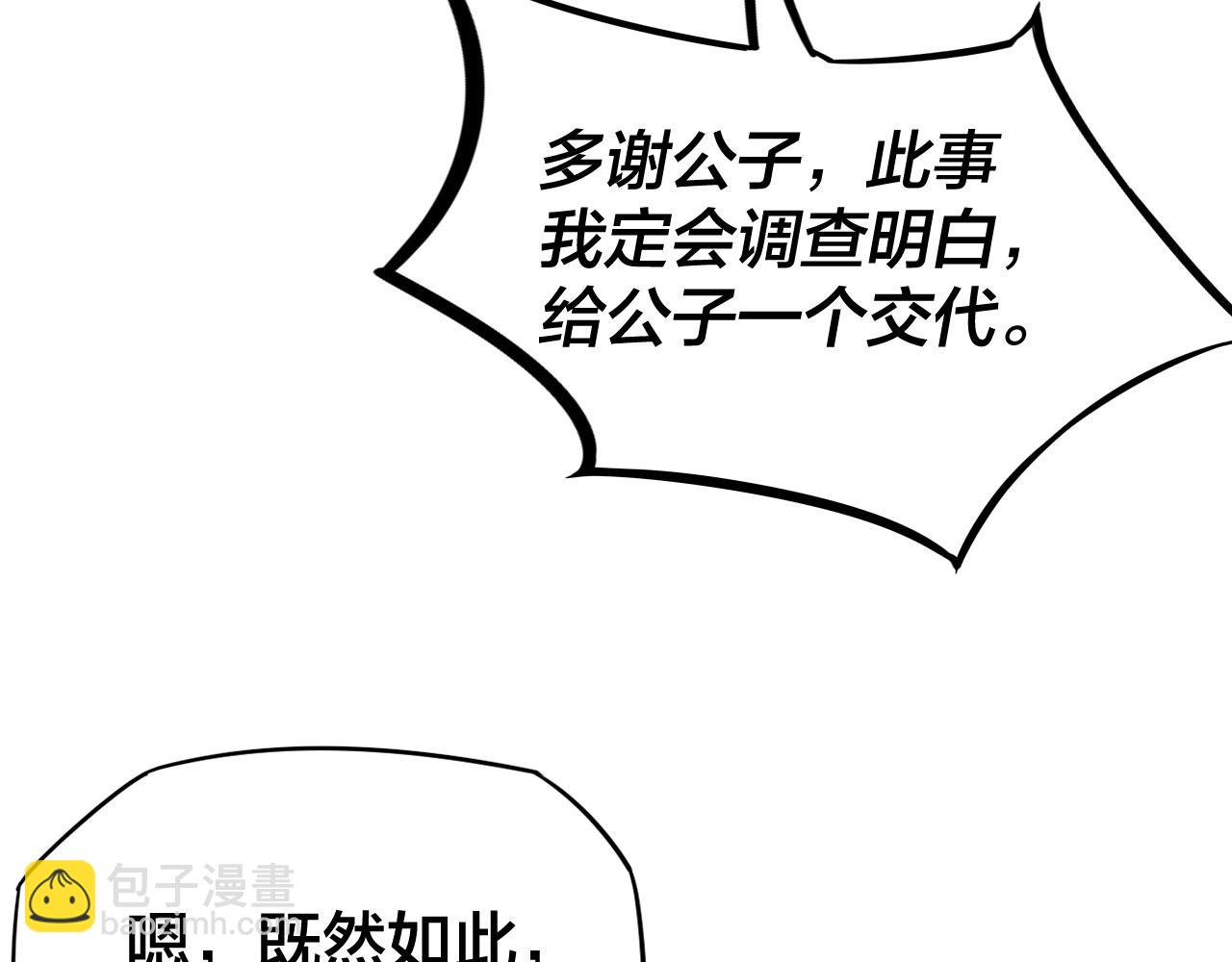 第13话 权势的味道44