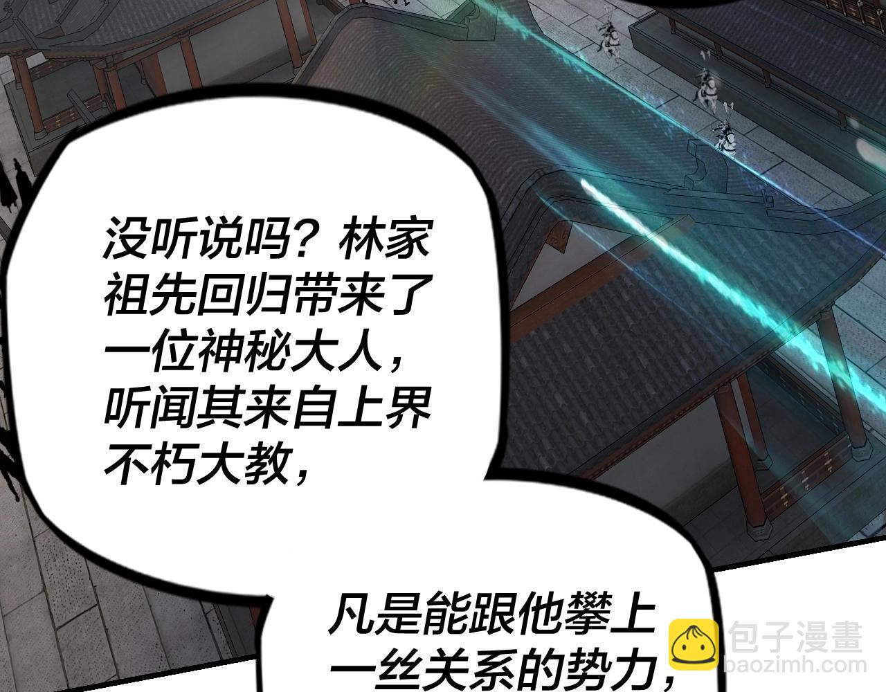 第13话 权势的味道78