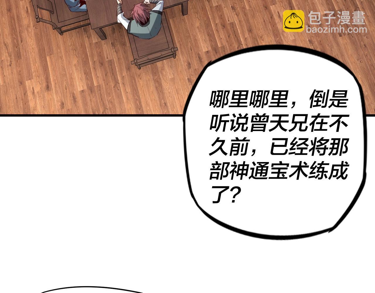 第13话 权势的味道86