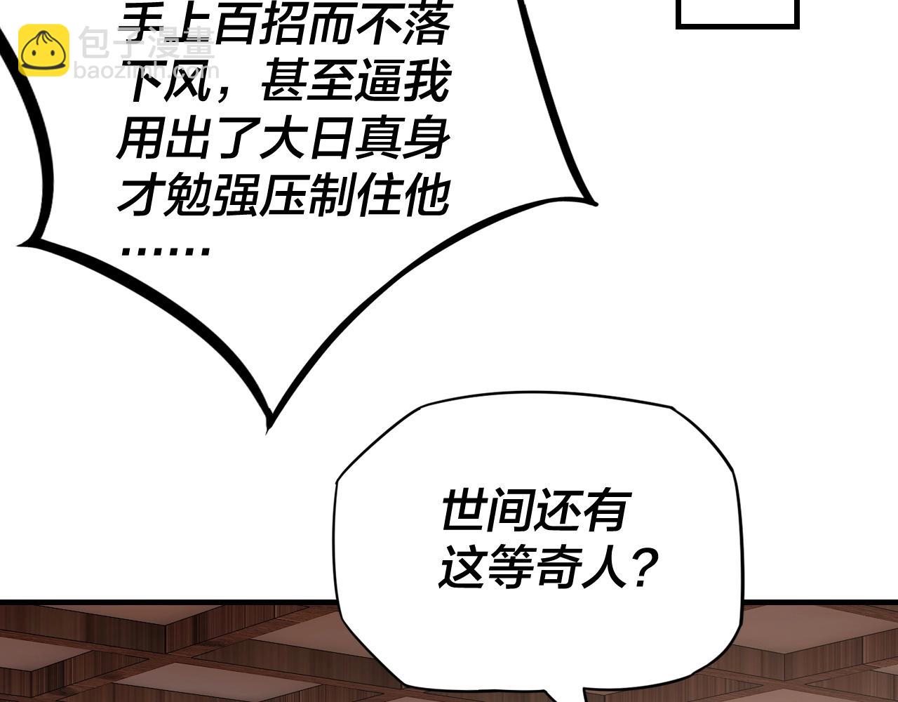 第13话 权势的味道92