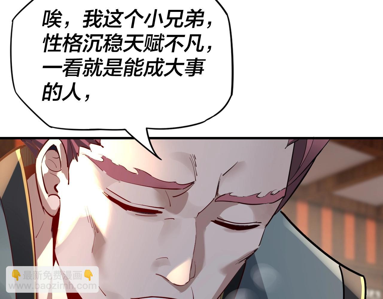 第13话 权势的味道94