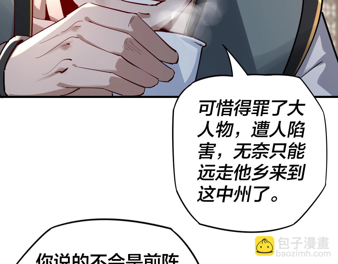第13话 权势的味道95