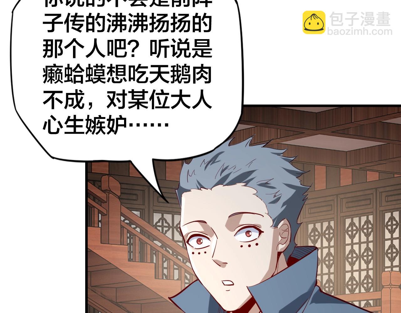 第13话 权势的味道96