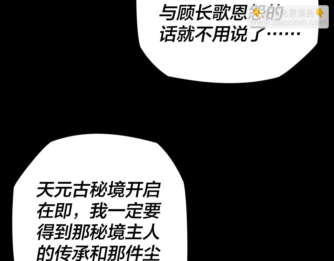 第15话 顺昌逆亡！103