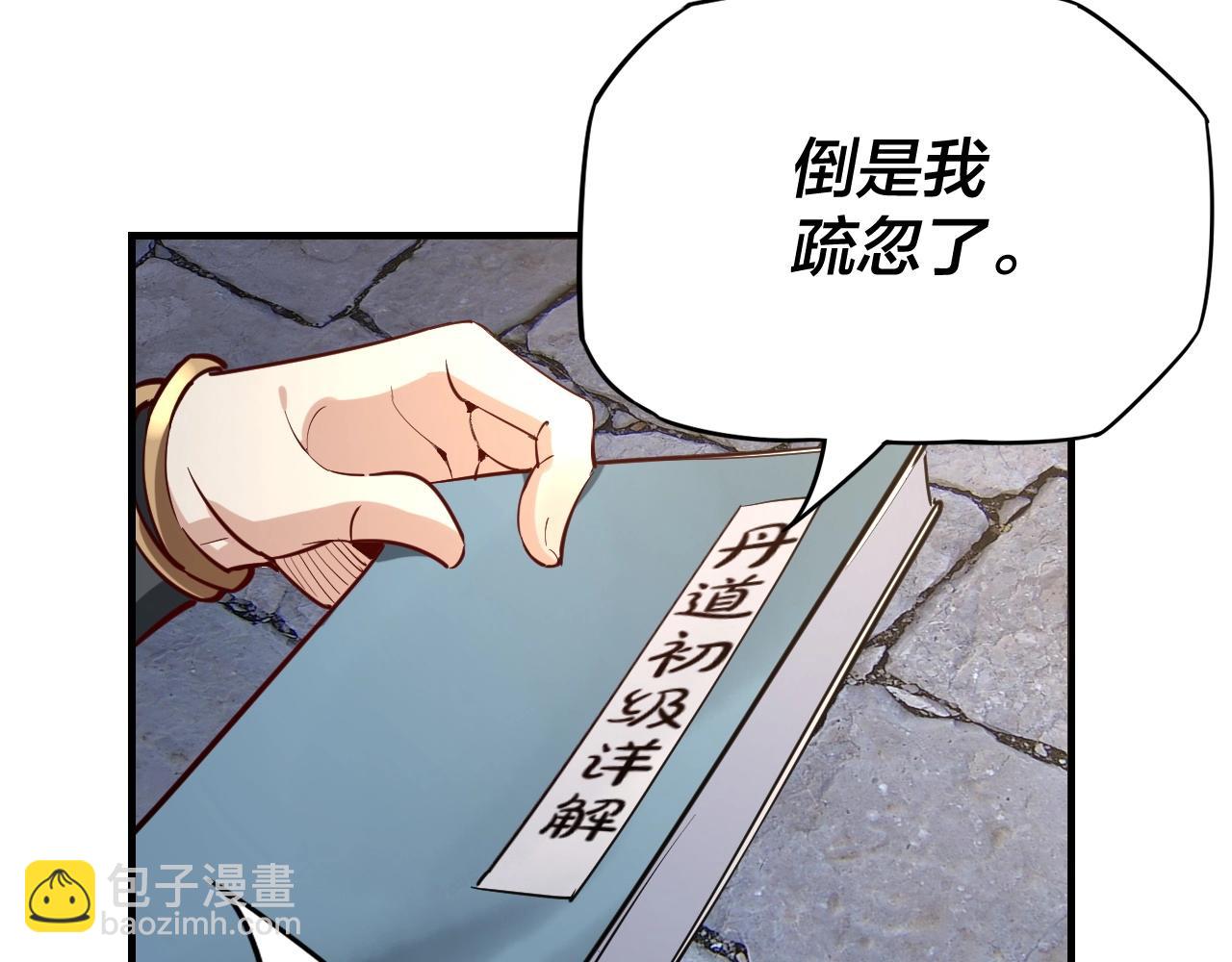 第15话 顺昌逆亡！116
