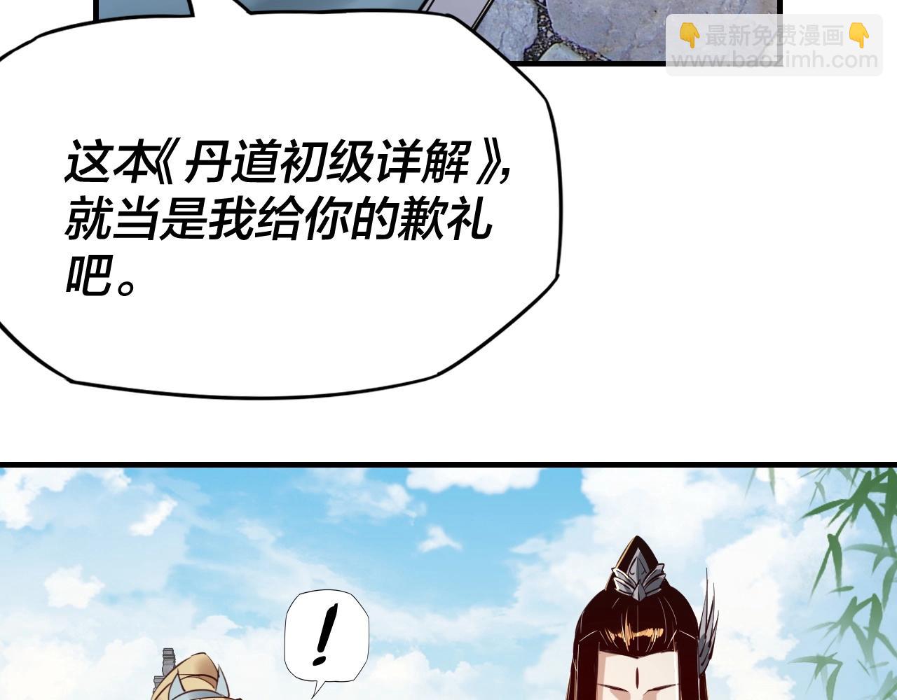 第15话 顺昌逆亡！117