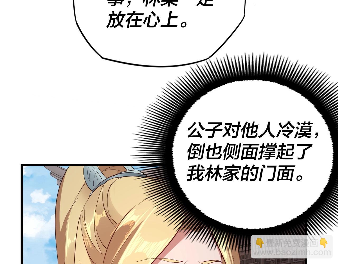 第15话 顺昌逆亡！128