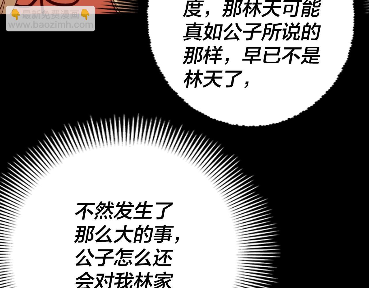 第15话 顺昌逆亡！132