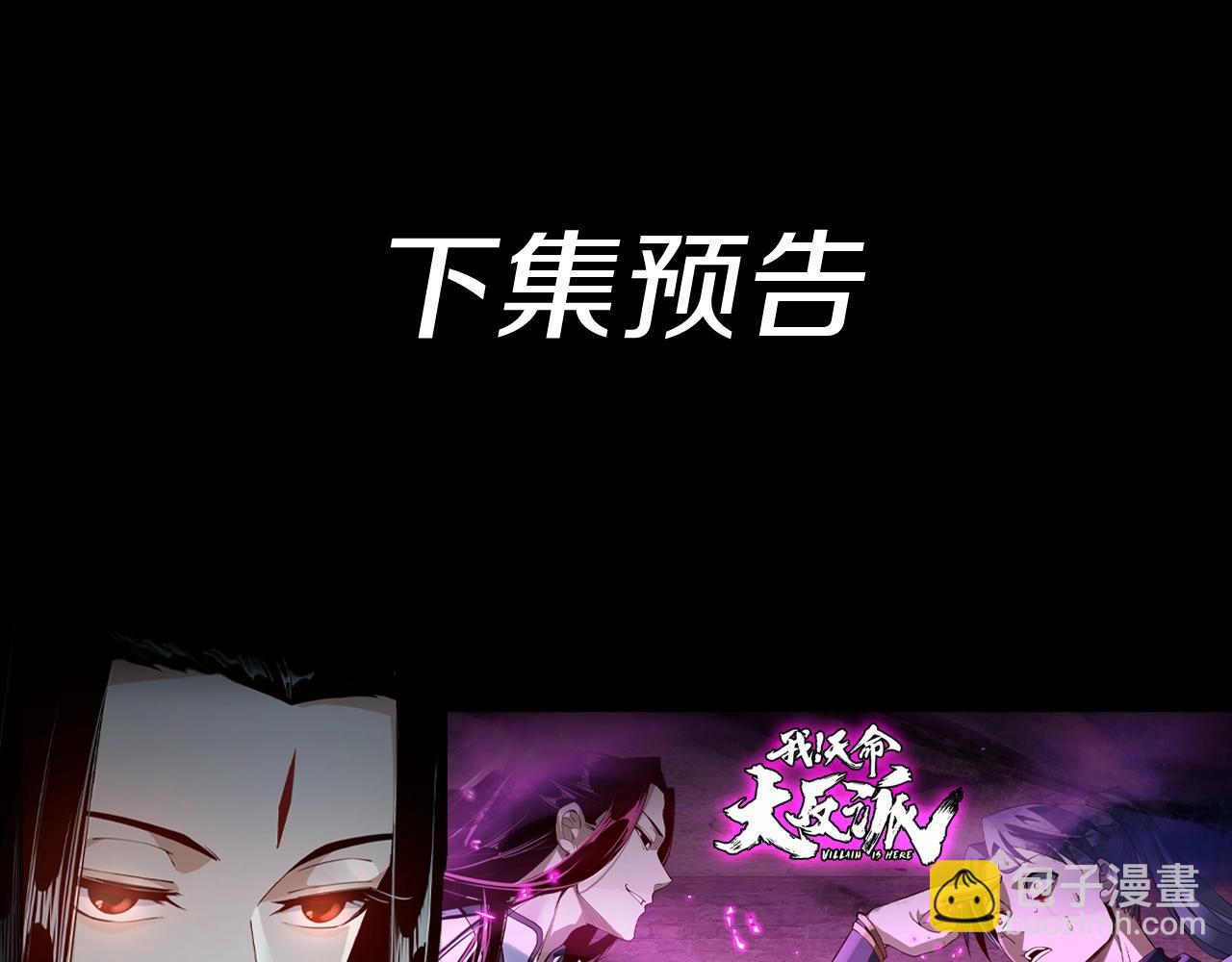第15话 顺昌逆亡！145