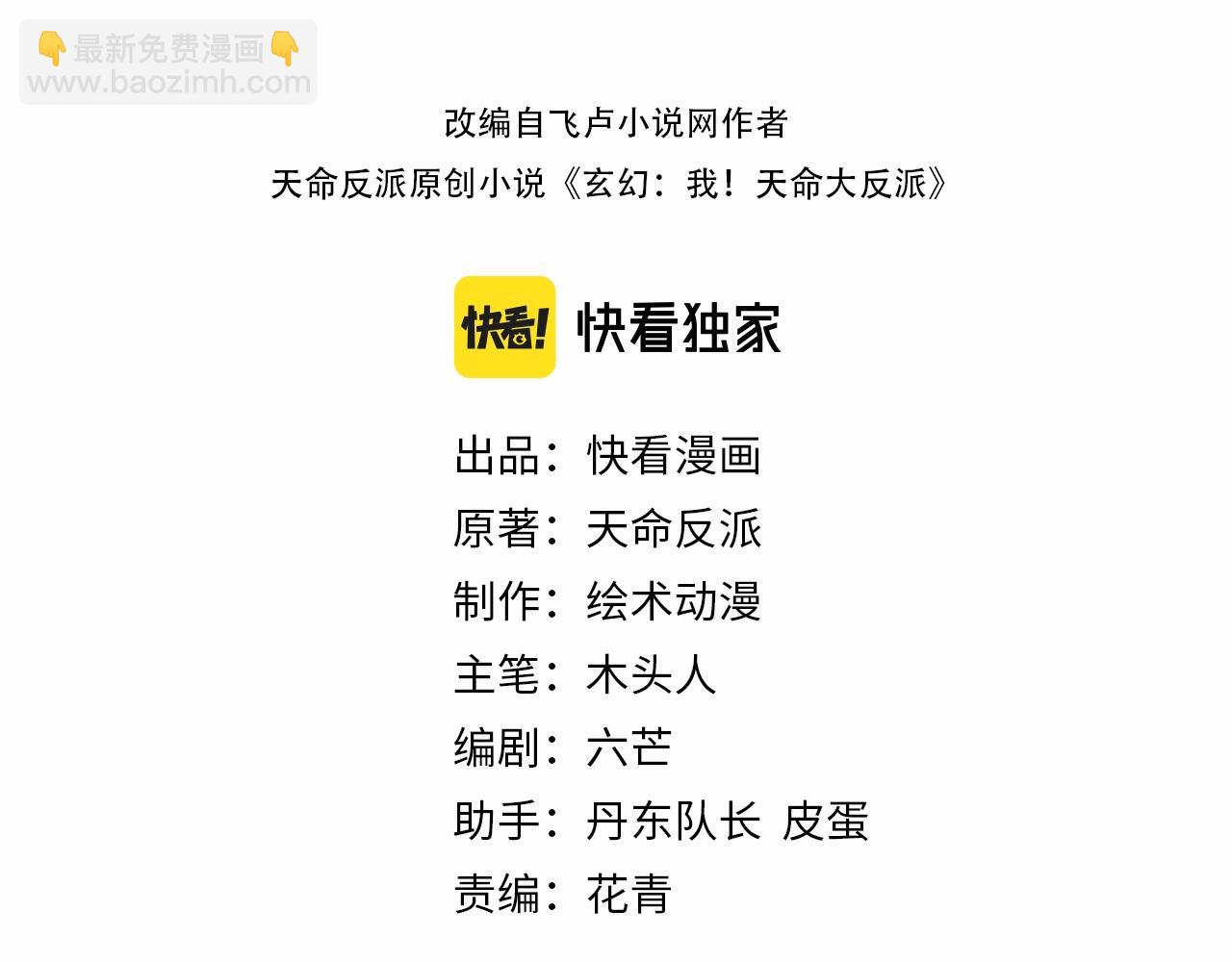 第15话 顺昌逆亡！2