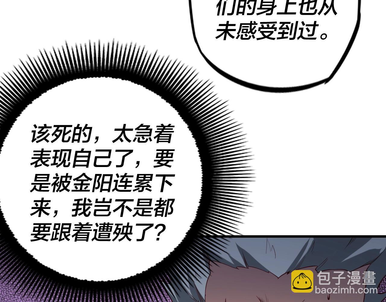 第15话 顺昌逆亡！20