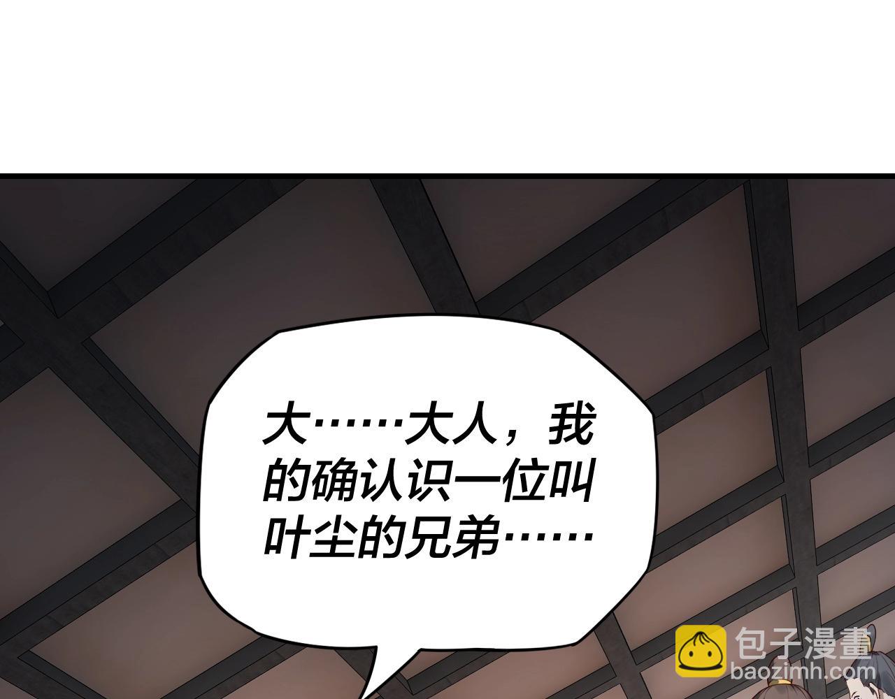 第15话 顺昌逆亡！22