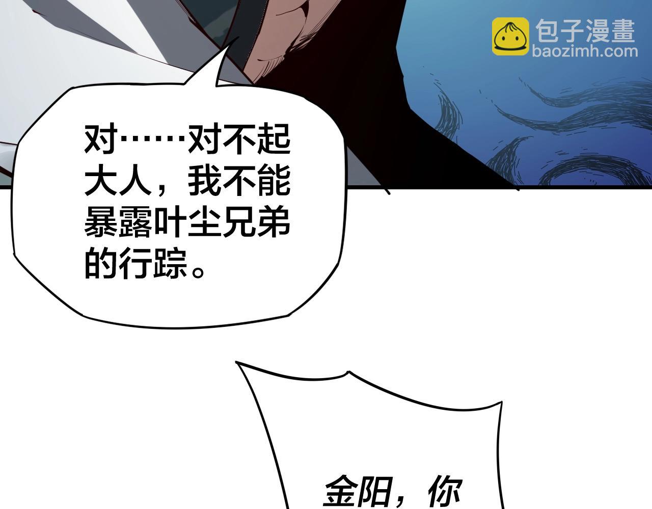 第15话 顺昌逆亡！28