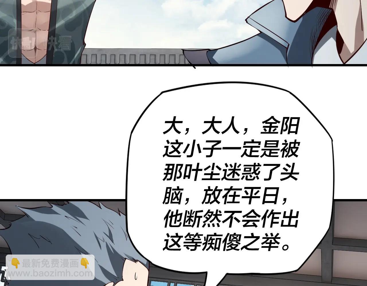 第15话 顺昌逆亡！30