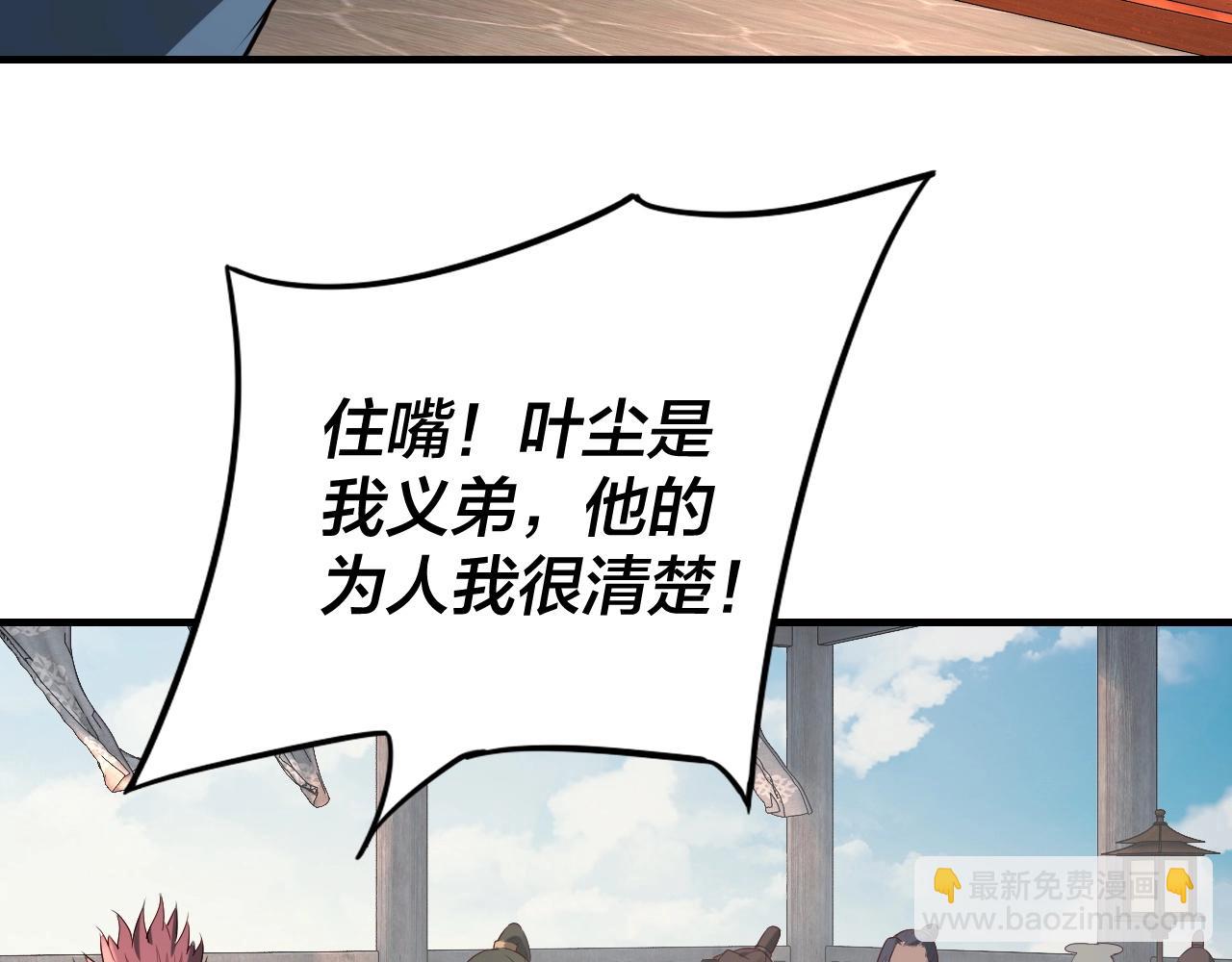 第15话 顺昌逆亡！32