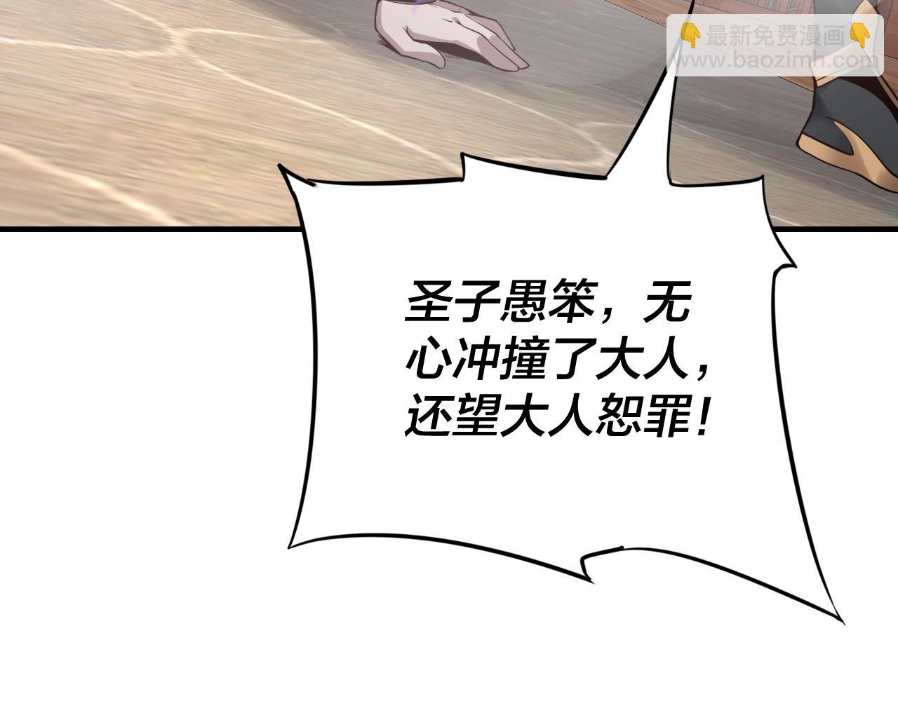 第15话 顺昌逆亡！54