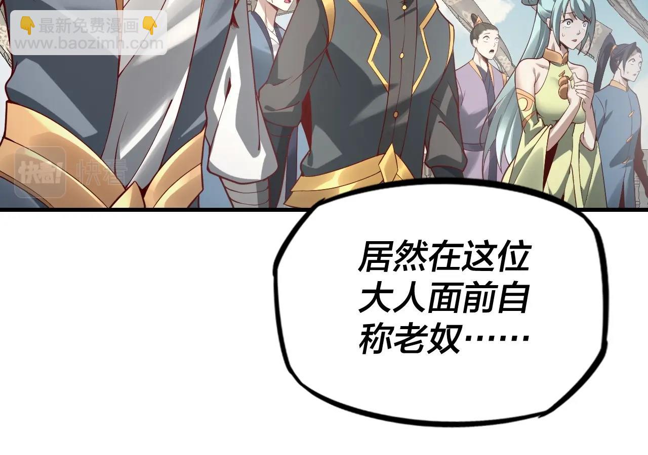 第15话 顺昌逆亡！61